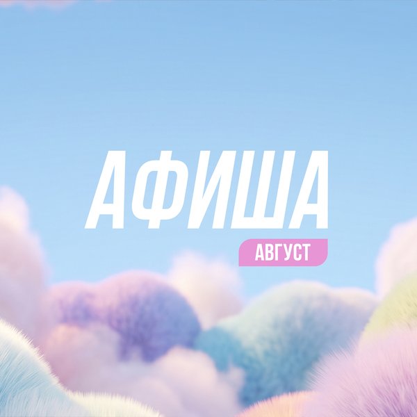 Окно сайт